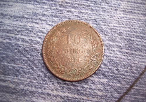 10 стотинки 1881