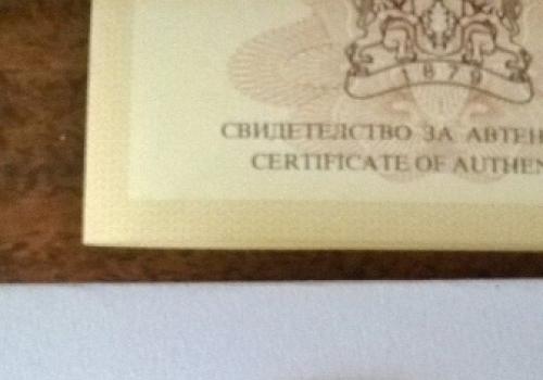 Монета 150г първа железопътна линия българия:русе-варна