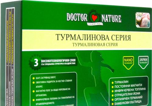 Турмалинова - магнитна яка - шипове, схващания, плексит, болки в главата, ревматизъм !