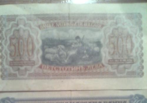 500 лева 1943
