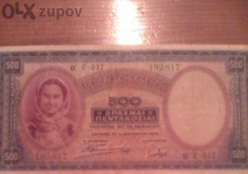 500 драхми 1939