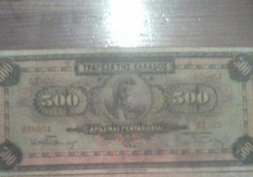 500 драхми 1932
