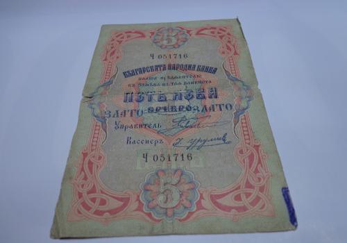 Банкноти