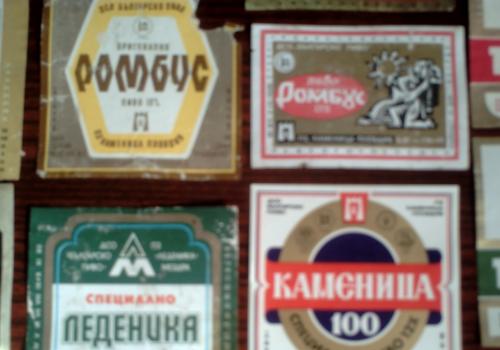 Продавам стари български и чужди етикети от бира - колекция