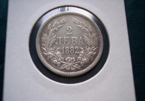 2 лева 1882 сребро