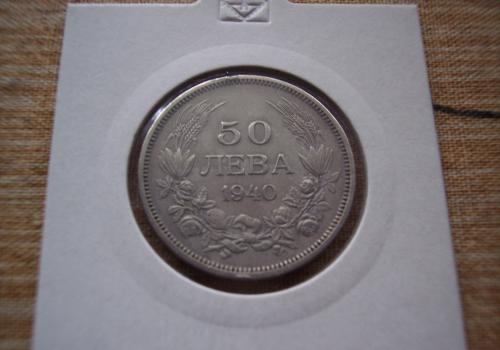 50 лева 1940