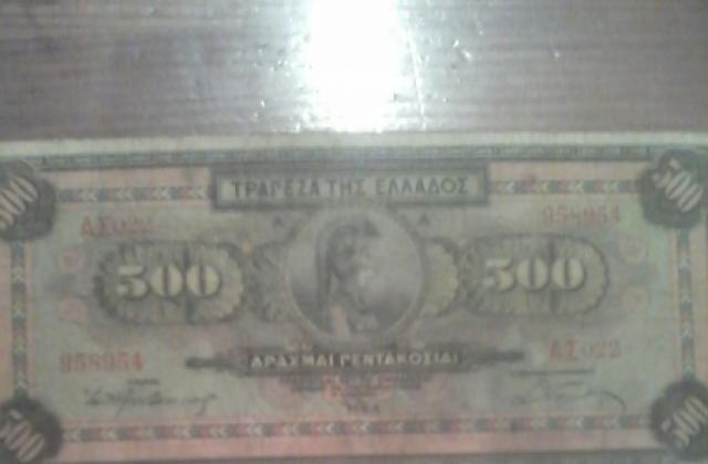 500 драхми 1932