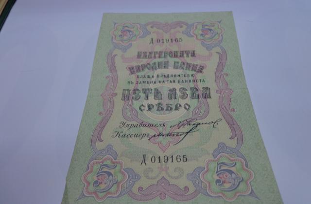 Банкноти