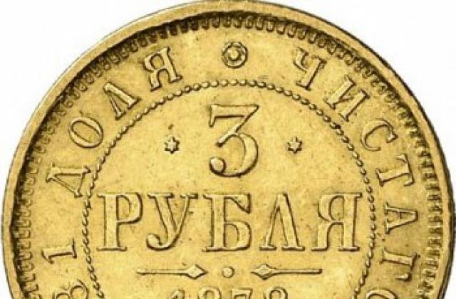 Купувам златни,сребърни монети и запазени български банкноти. царски ордени и медали