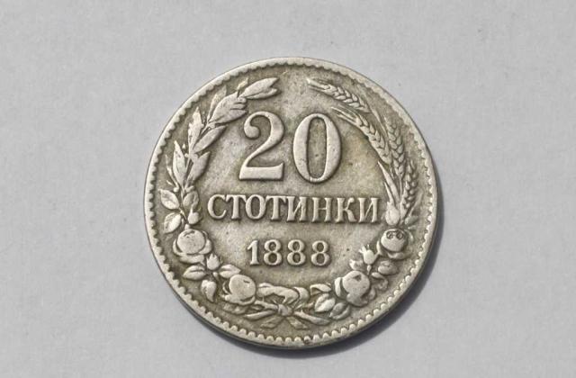 Продавам монета от 20 стотинки1888 година