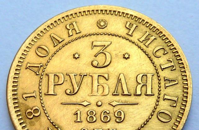 Златни монети купува-продава