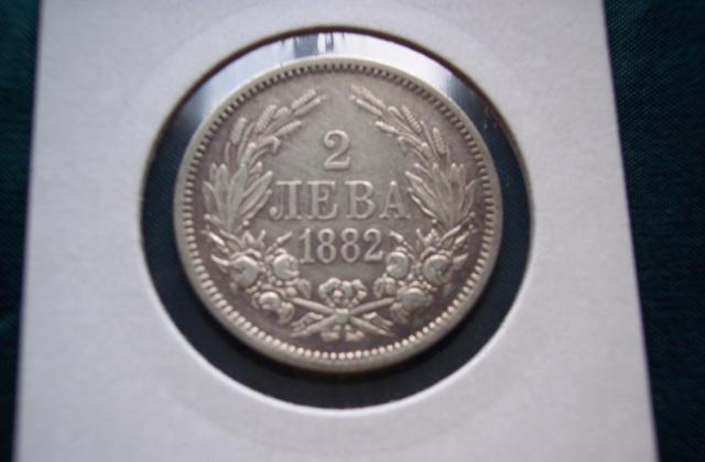 2 лева 1882 сребро