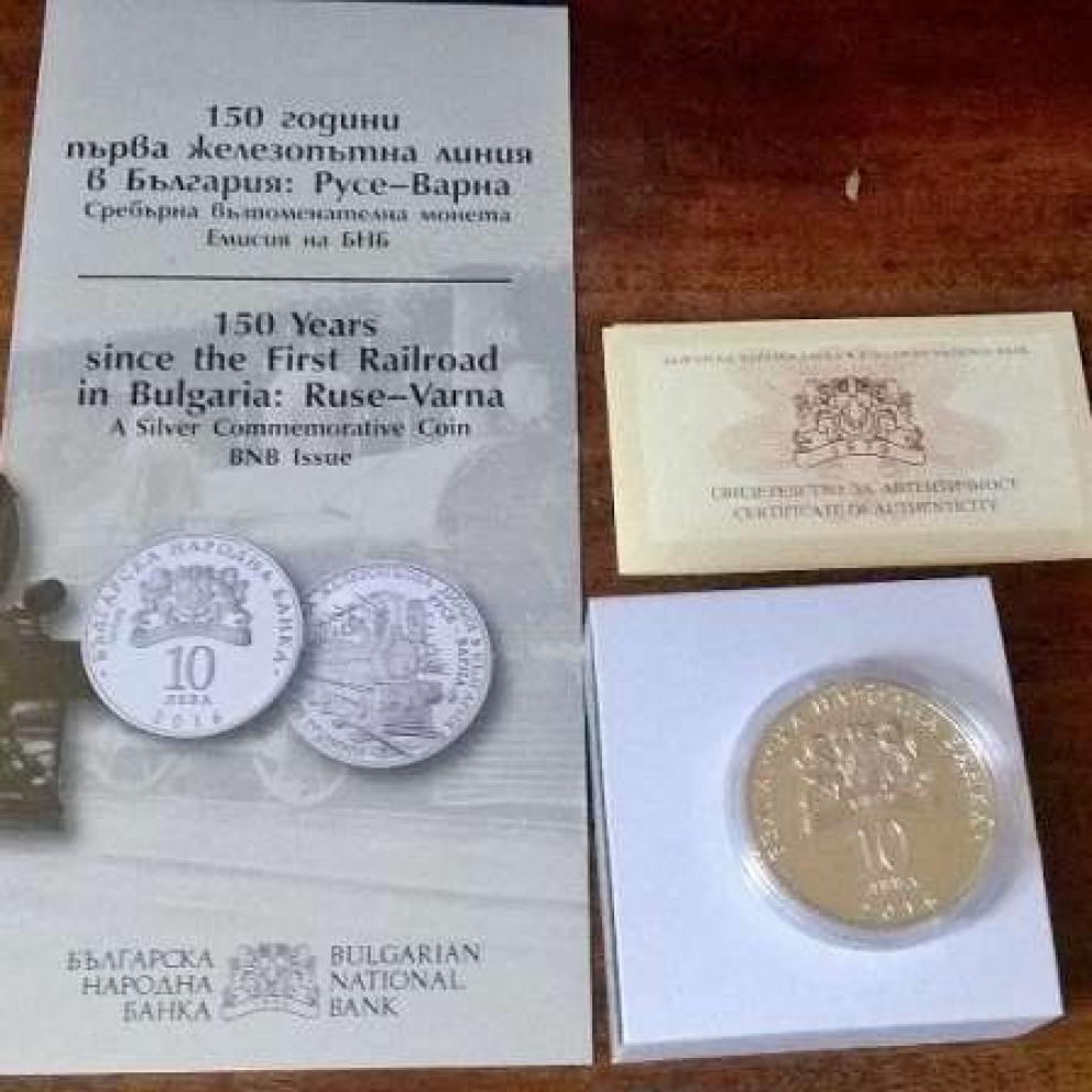 Монета 150г първа железопътна линия българия:русе-варна