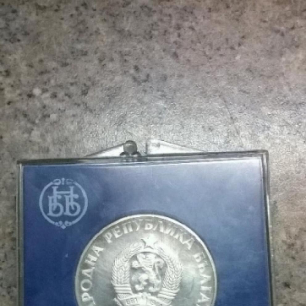 Сребърна монета 5 лева от 1973