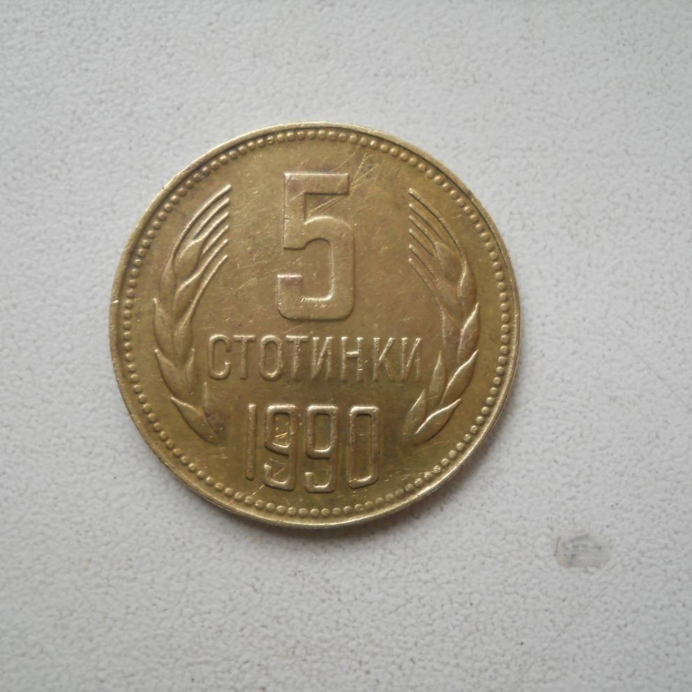 Български монети