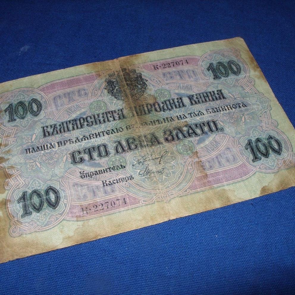 България 100 златни лева 1916-1917