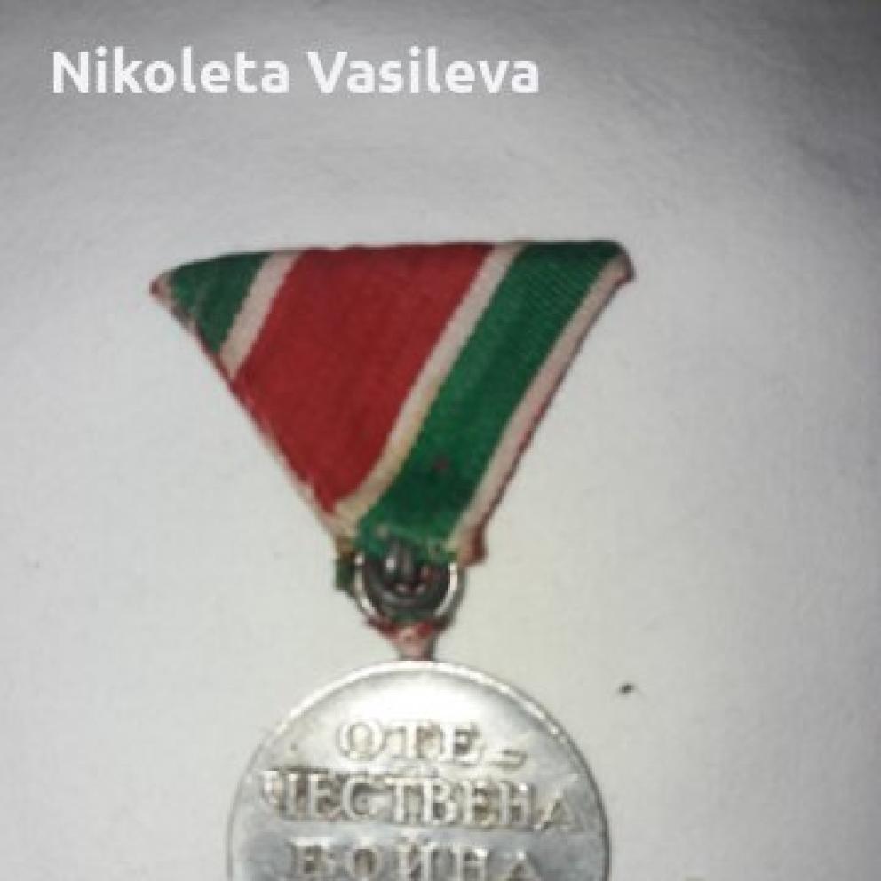 Стар награден медал отечествена война 1944-1945