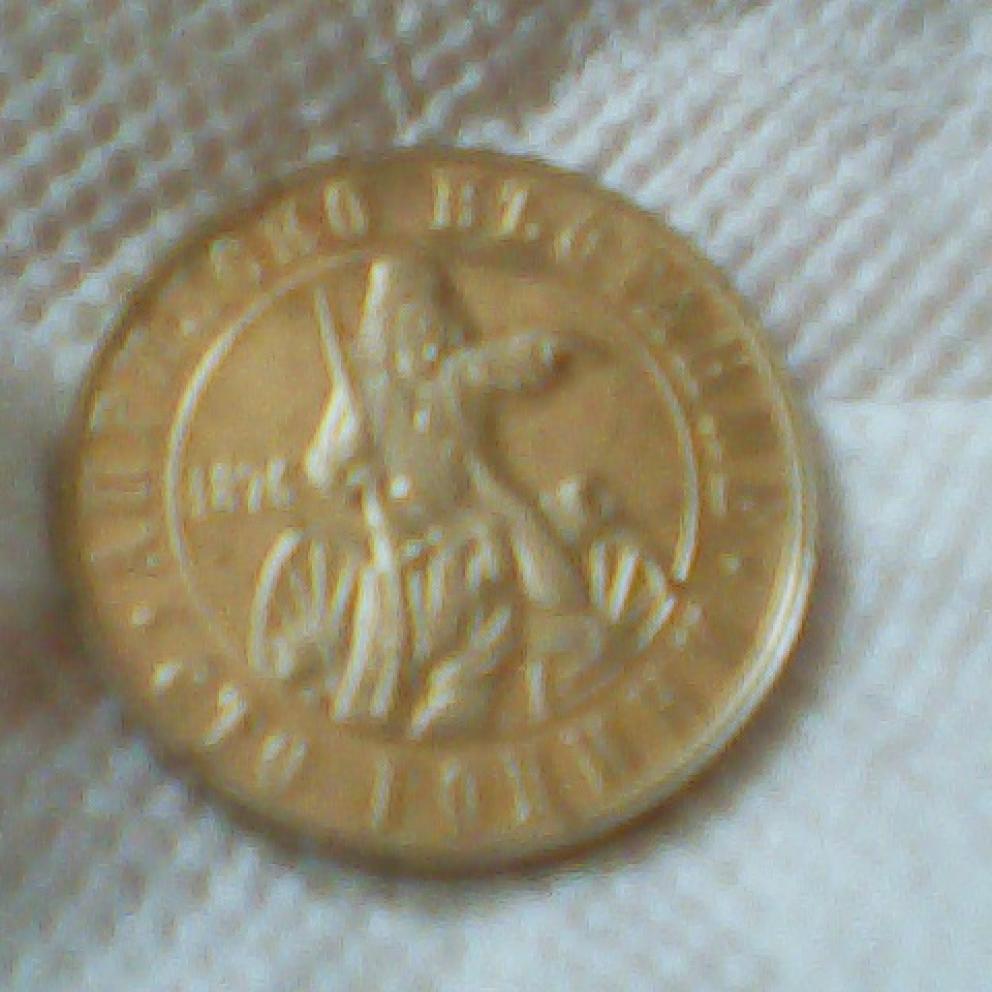 Продавам старинни монети спешно