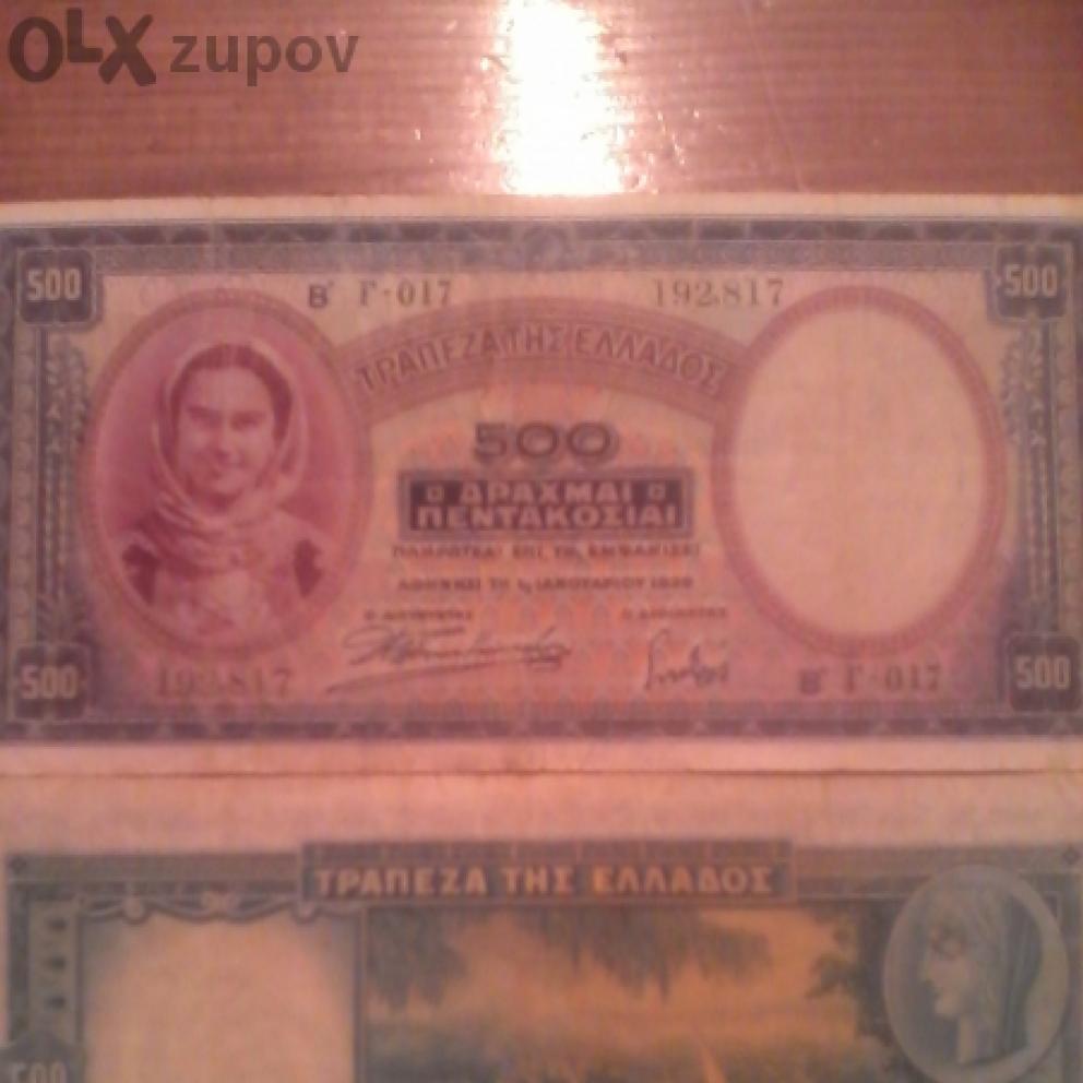 500 драхми 1939