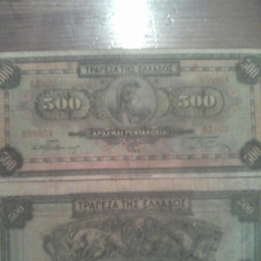 500 драхми 1932