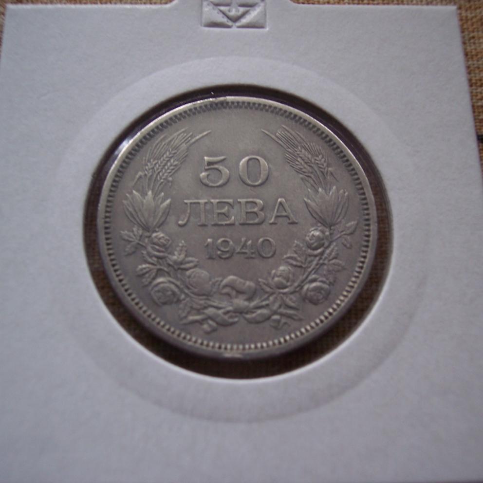 50 лева 1940